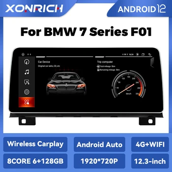 12.3 Colių Android 12 1920*720P 6GB 128GB Automobilio Radijo Multimedijos BMW 7 Serija yra f01 F02 2009-2015 m. CIC NBT GPS Navigacija, Wifi DSP