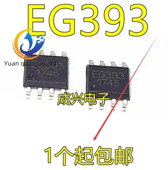 20pcs originalus naujas EG393 dual nepriklausomi didelio tikslumo įtampos kartotuvas IC chip SOP-8 suderinama su LM393