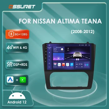 2din Android Automobilio radijo Multimedijos Grotuvo Nissan Altima Teana 2008 M. 2009 M. 2010-2012 Gps Stereo 4G WI-fi