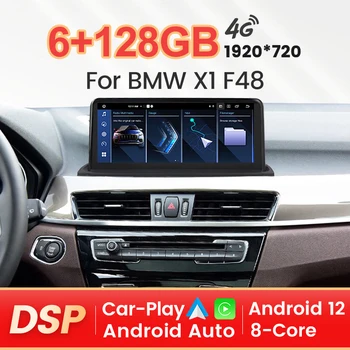 Android 12 Automobilinis Vaizdo Multimedijos Grotuvo BMW X1 F48 2018 DSP Radijo Carpaly Auto padalyto ekrano GPS Navigacija, Viskas viename