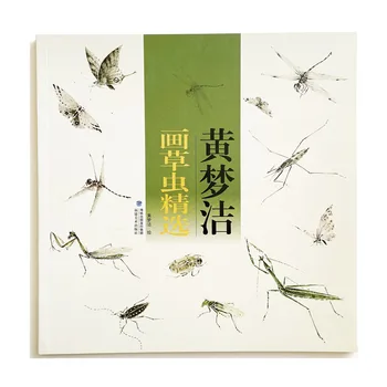 Atrankos Žolės ir Vabzdžiai Paveikslai Huang Mengjie Kinijos Rašalo Tapybos paveikslų Knyga