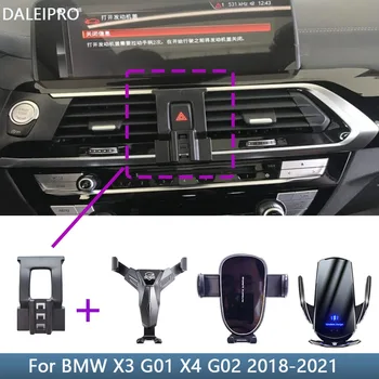 Automobilinis Telefono Laikiklis BMW X3 G01 X4 G02 2018 2019 2020 2021 Laikiklis Stendas, Mobilus Sunkumą Ryšys Belaidžio Įkrovimo Priedai