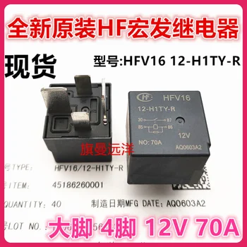 HFV16 12-H1TY-R HFV7 012-HTM-R 13689015