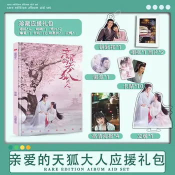 Kinijos TELEVIZIJA dramos Čin ai tian de hu da ren albumas key chain ženklelis HD plakatas kortelės lipdukas Nuotraukų rėmelių rinkinys Dovanų dėžutėje