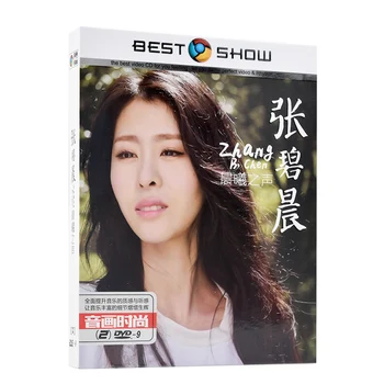 Originali Kinų Muzika 2 DVD Diskų Dėžutė Nustatyti Zhang Bichen Diamond Kinijos Moterų Dainininkė, Pop Daina, Muzikos, Vaizdo įrašų Kolekciją Albumas