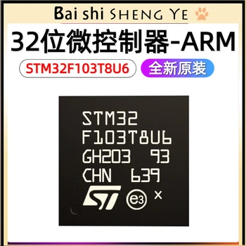 STM32F103T8U6 T8U7 T8U6TR VFQFPN36 32-bitų mikrovaldiklis--MCU