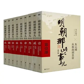 Tų Dalykų Ming Dinastijos 9 apimtis Collector ' s Edition Kinijos Istorijos Bestselerio Istorija, Knygos, Pasakų
