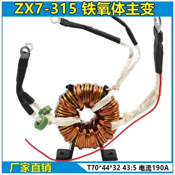 Zx7-315s ferito amorfiniai žiedas pagrindinis transformatorius 43:5 dvejopos įtampos pagrindinis transformatorius T70